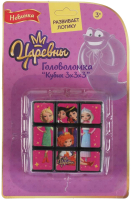 

Игра-головоломка Играем вместе, Царевны / ZY896242-R7