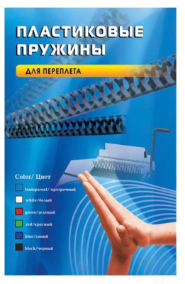 Изображение товара Пружины для переплета Office Kit 8мм / BP2013 (100шт, синий)