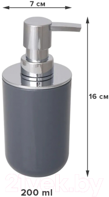 Дозатор для жидкого мыла Sibo SI35229