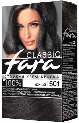 Крем-краска для волос Fara Classic №501 (черный)