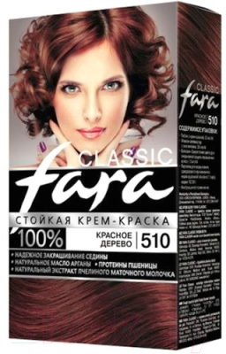 Крем-краска для волос Fara Classic №510 (красное дерево)