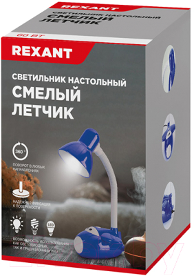 Настольная лампа Rexant Смелый Летчик 603-1001