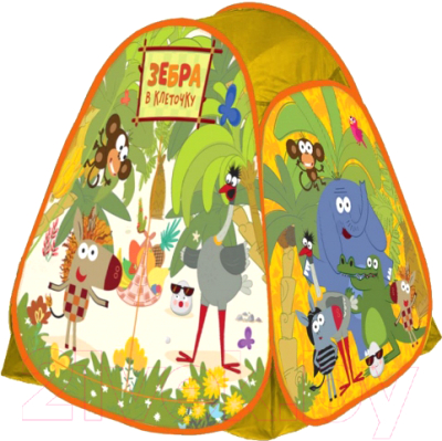 Детская игровая палатка Играем вместе Зебра в клеточку / GFA-ZEBRA01-R