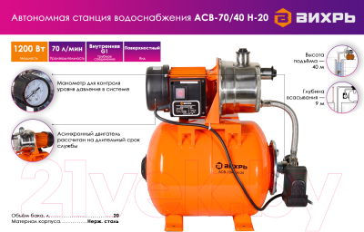 Насосная станция Вихрь АСВ-70/40 Н-20 (68/1/17)