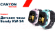 Миниатюра изображения товара Умные часы детские Canyon Sandy KW-34 / CNE-KW34BL