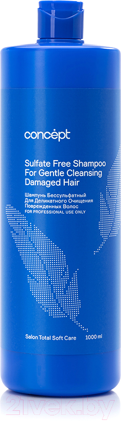 Шампунь для волос Concept Soft Care бессульфатный (1л)