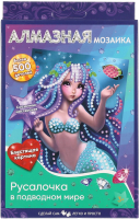 

Набор алмазной вышивки MultiArt, Русалочка в подводном мире / 108-2