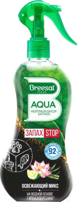 Нейтрализатор запаха Breesal Aqua Освежающий микс (375мл)