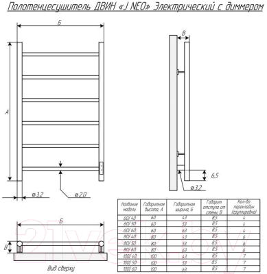 Полотенцесушитель электрический Двин J8 Neo WH 80x50