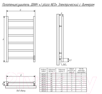 Полотенцесушитель электрический Двин J8 Plaza Neo WH 80x50