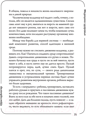 Книга АСТ Учебник для родителей (Шишонин А.Ю.)