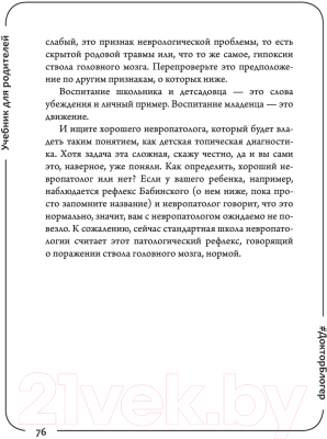 Книга АСТ Учебник для родителей (Шишонин А.Ю.)