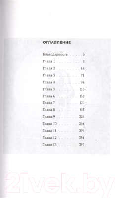 Книга АСТ Автобиография. Пройти сквозь стены (Абрамович М.)