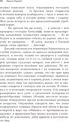 Изображение товара Книга Эксмо Грозовой перевал (Бронте Э.)