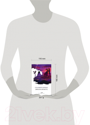 Изображение товара Книга Эксмо Грозовой перевал (Бронте Э.)