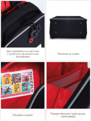 Изображение товара Школьный рюкзак Grizzly RAf-293-5 (черный/красный)