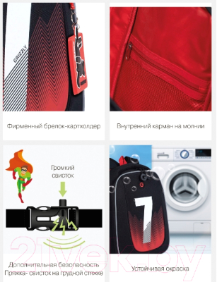 Изображение товара Школьный рюкзак Grizzly RAf-293-5 (черный/красный)