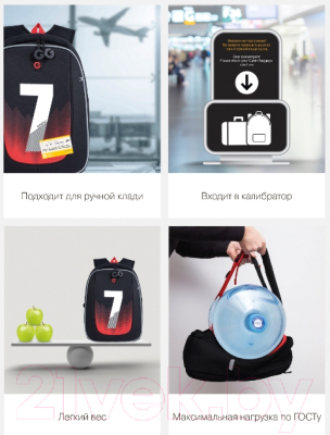 Изображение товара Школьный рюкзак Grizzly RAf-293-5 (черный/красный)