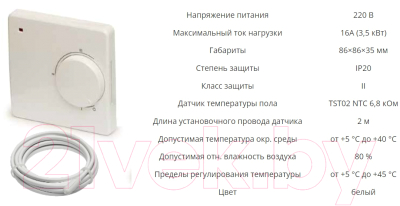 Теплый пол электрический Национальный комфорт Мастер 2НК 750 Вт/5кв.м (с терморегулятором)