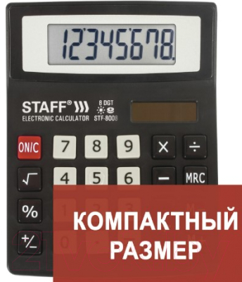 Калькулятор Staff STF-8008