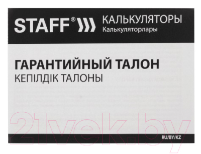 Калькулятор Staff STF-888-12