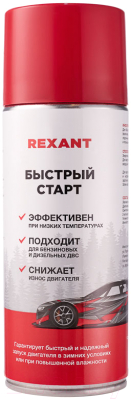 Смазка техническая Rexant Быстрый старт 85-0057 (520мл)
