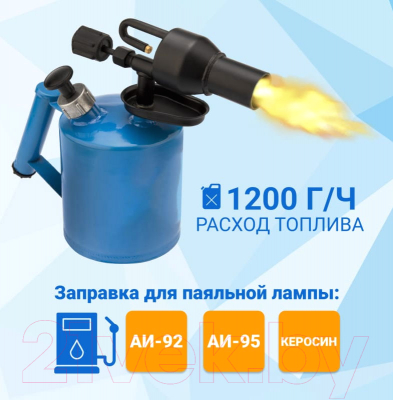 Паяльная лампа Rexant ПЛ-1 12-0007