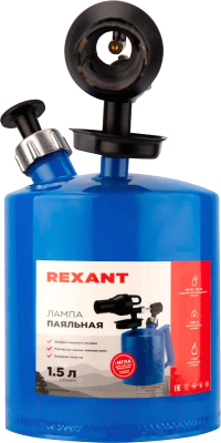 Паяльная лампа Rexant ПЛ-1.5 12-0008