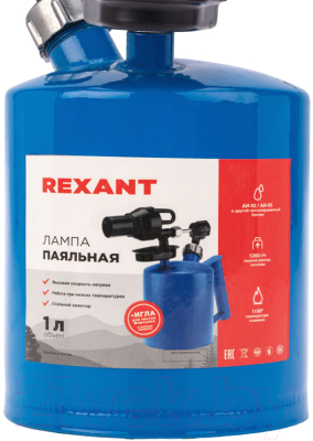 Паяльная лампа Rexant ПЛ-2.0 12-0009