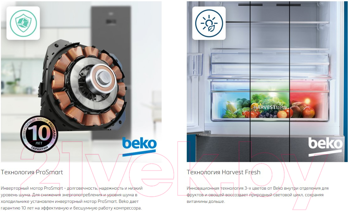 Холодильник с морозильником Beko B5RCNK363ZXBR