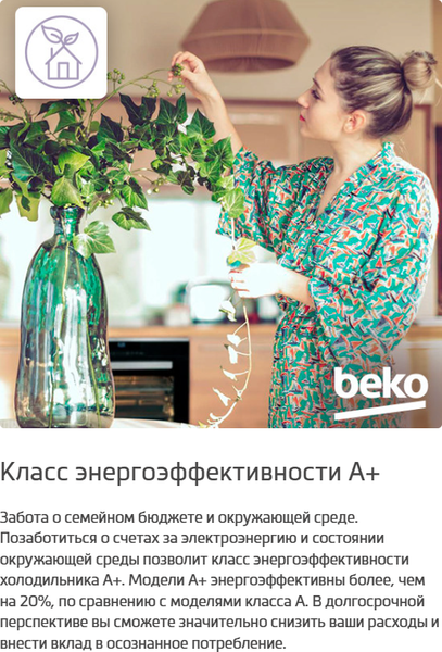 Холодильник с морозильником Beko B3RCNK362HS