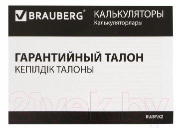 Калькулятор Brauberg Extra-12-BKBU / 250472 (черный/синий)
