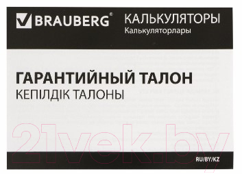 Калькулятор Brauberg Extra-12-BU / 250482 (синий)