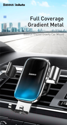 Держатель для смартфонов Baseus Glaze Gravity Car Mount / SUYL-LG01