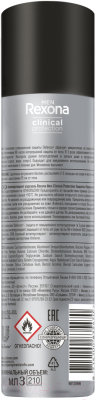 Антиперспирант-спрей Rexona Men Clinical Protection защита и уверенность (75мл)