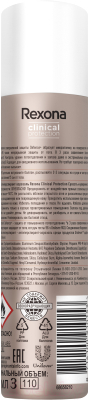 Антиперспирант-спрей Rexona Clinical Protection сухость и уверенность (75мл)