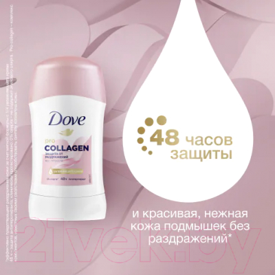 Антиперспирант-стик Dove Pro-Collagen (40мл)