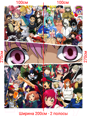 Фотообои листовые Arthata Fotooboi-Anime2-183 (200x270)