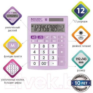 Калькулятор Brauberg Ultra Pastel-12-PR / 250505 (сиреневый)