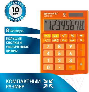 Калькулятор Brauberg Ultra-08-RG / 250511 (оранжевый)