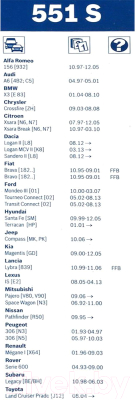 Изображение товара Щетки стеклоочистителя Bosch 3397118423