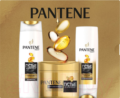 Набор косметики для волос PANTENE Густые и крепкие шампунь 250мл+бальзам 200мл+маска 300мл