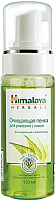 Пенка для умывания Himalaya Herbals С нимом (150мл) - 