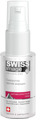 Сыворотка для век Swiss image Против морщин 36+ (15мл)