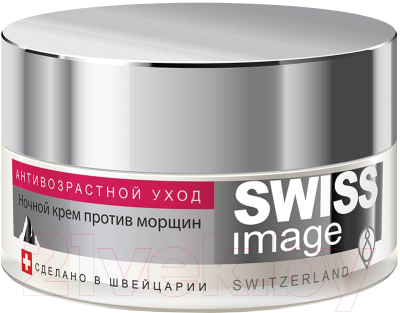 Крем для лица Swiss image Ночной против глубоких морщин 46+ (50мл)