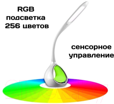 Настольная лампа Rifforma TL5