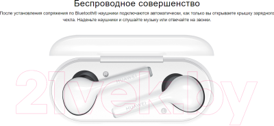 Беспроводные наушники Huawei FreeBuds Wireless Earphones / CM-H1 (белый)