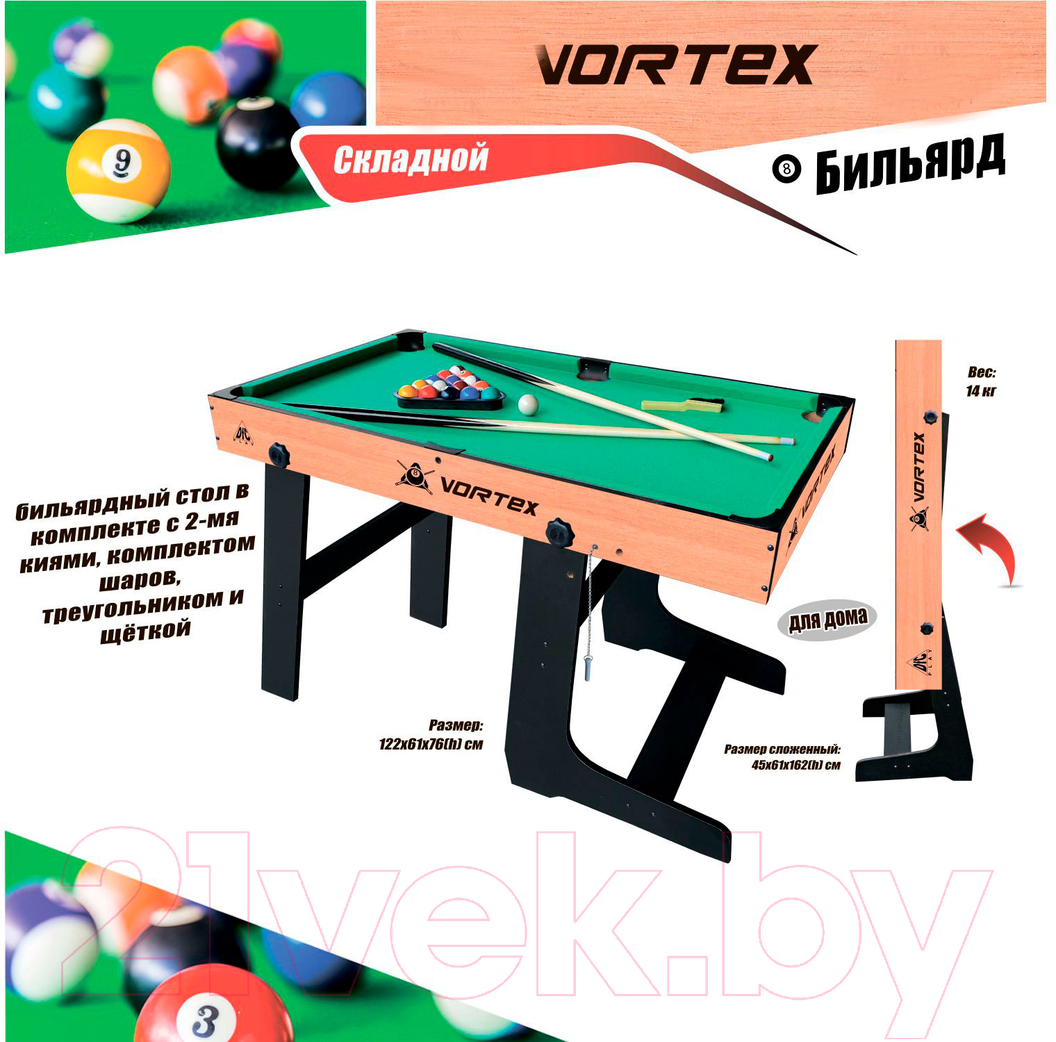 Настольный бильярд DFC Vortex / SB-BT-02LSVT