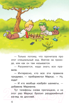 Книга АСТ В поисках шахмат (Фуглесанг К.)