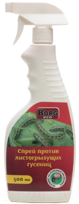 Спрей от насекомых Borg Eco против листогрызущих гусениц (500мл)